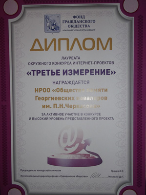 Diplom_laureata